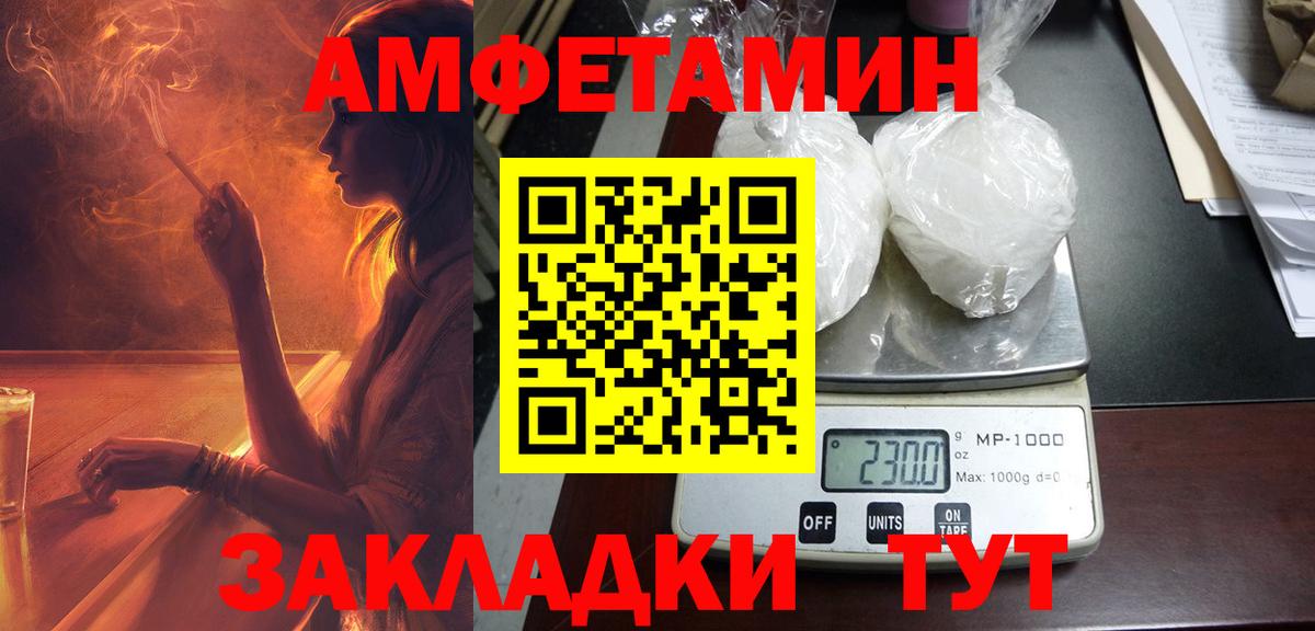 АМФЕТАМИН  Амфетамин 97%  Вход с VPN  Междуреченск 