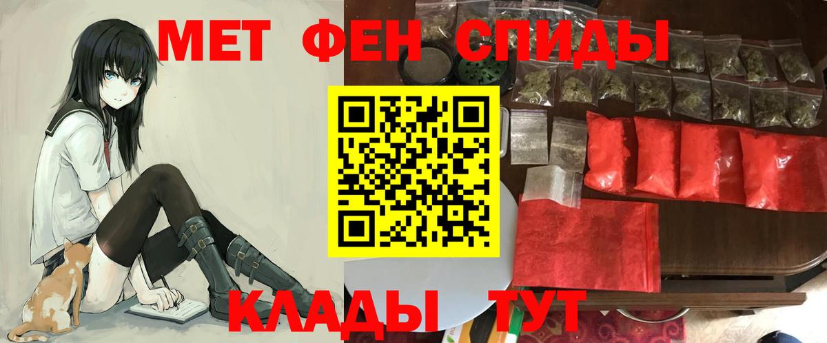 Амфетамин VHQ Междуреченск