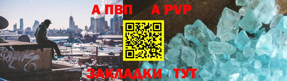 Альфа ПВП VHQ  Alpha PVP СК КРИС  Вход с VPN  Междуреченск  Альфа ПВП мука 