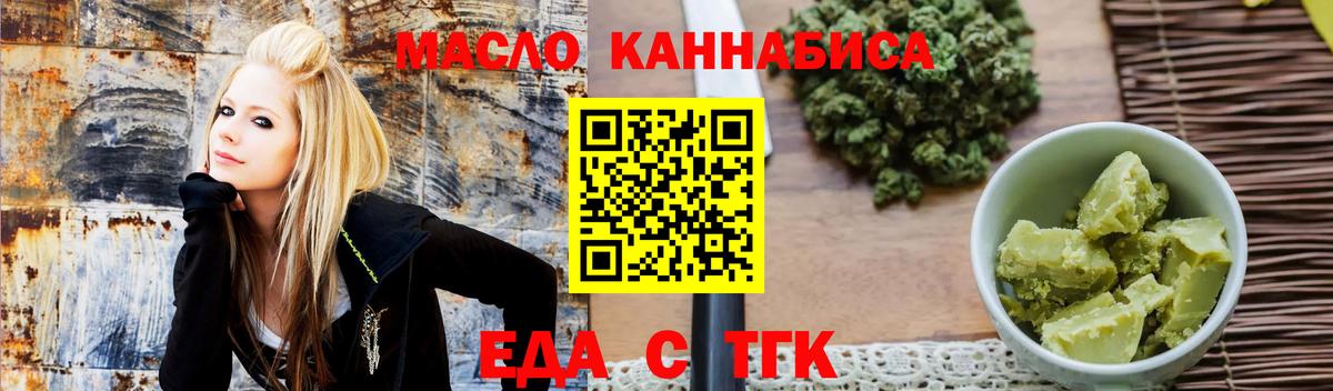 Печенье с ТГК конопля  Вход с VPN  Междуреченск 