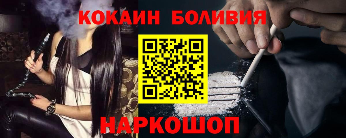 COCAIN Боливия Междуреченск