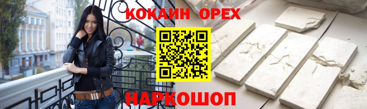 COCAIN  Вход с VPN  Cocaine Эквадор  Междуреченск  Кокаин FishScale 