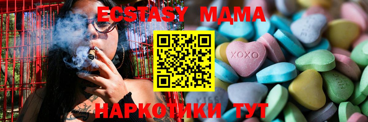Экстази mix Междуреченск