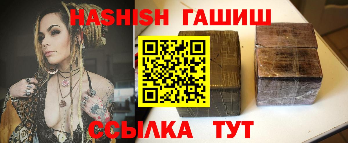 Гашиш  Гашиш AMNESIA HAZE  Вход с VPN  ГАШ VHQ  Междуреченск 
