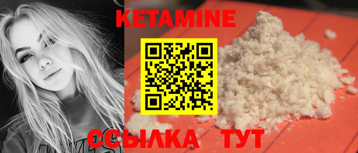 КЕТАМИН ketamine Междуреченск