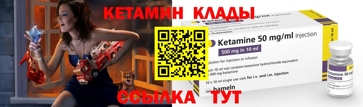 КЕТАМИН ketamine  Вход с VPN  blacksprut зеркало  Кетамин ketamine  Междуреченск 