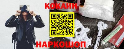 кокаин Ставрополь