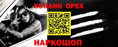 кокаин Ставрополь