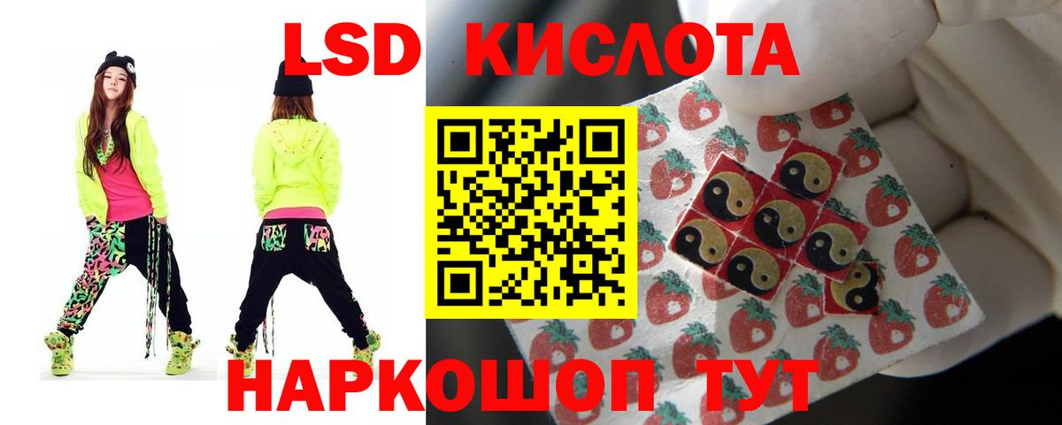 ЛСД экстази ecstasy Междуреченск