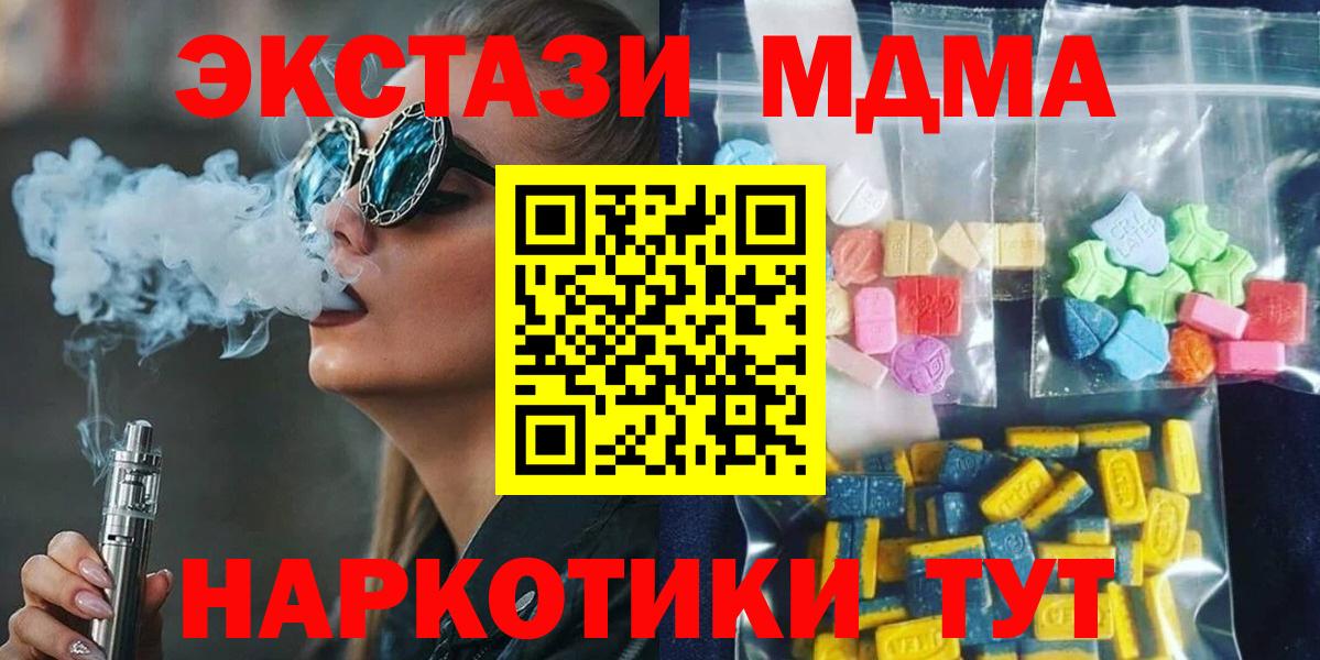 MDMA VHQ Междуреченск