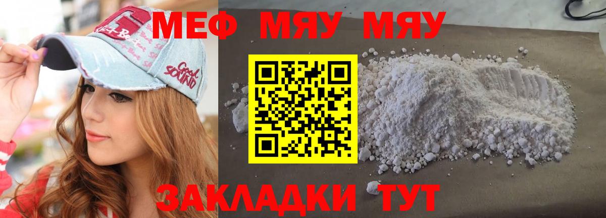 Меф mephedrone  МЕФ  Вход с VPN  Междуреченск  МЯУ-МЯУ 4 MMC 