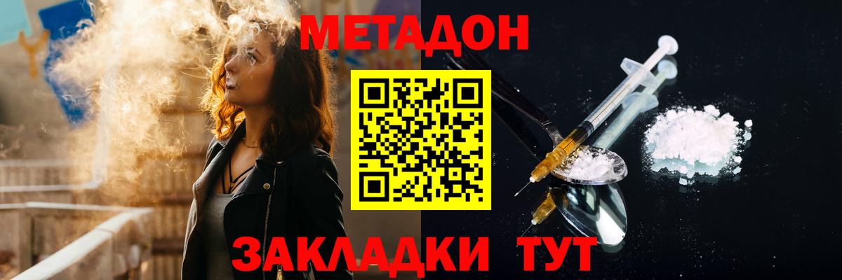 МЕТАДОН VHQ  Вход с VPN  МЕТАДОН VHQ  Междуреченск 