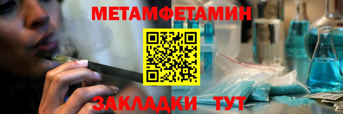 МЕТАМФЕТАМИН мет  МЕТАМФЕТАМИН мет  Междуреченск  Вход с VPN 