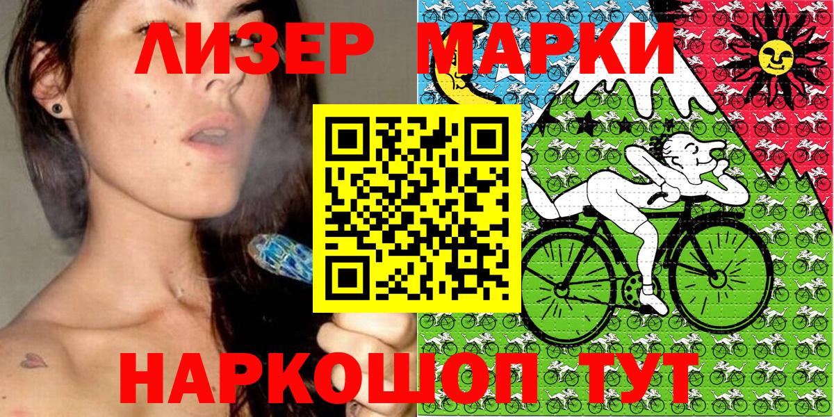 Марки N-bome 1500мкг  Вход с VPN  Наркотические марки  продажа наркотиков  Междуреченск 