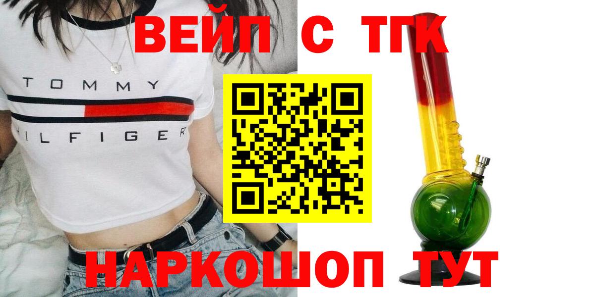 Дистиллят ТГК Wax  Дистиллят ТГК концентрат  Вход с VPN  Междуреченск 