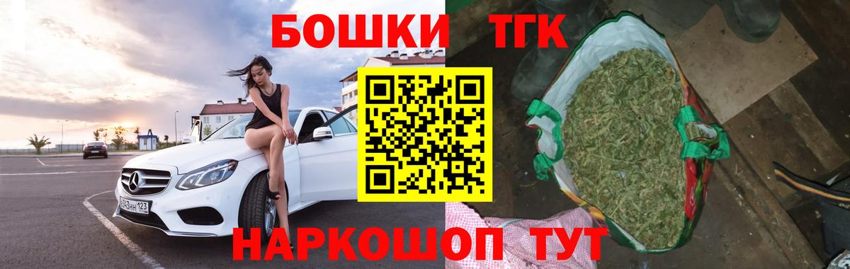 МАРИХУАНА конопля Междуреченск