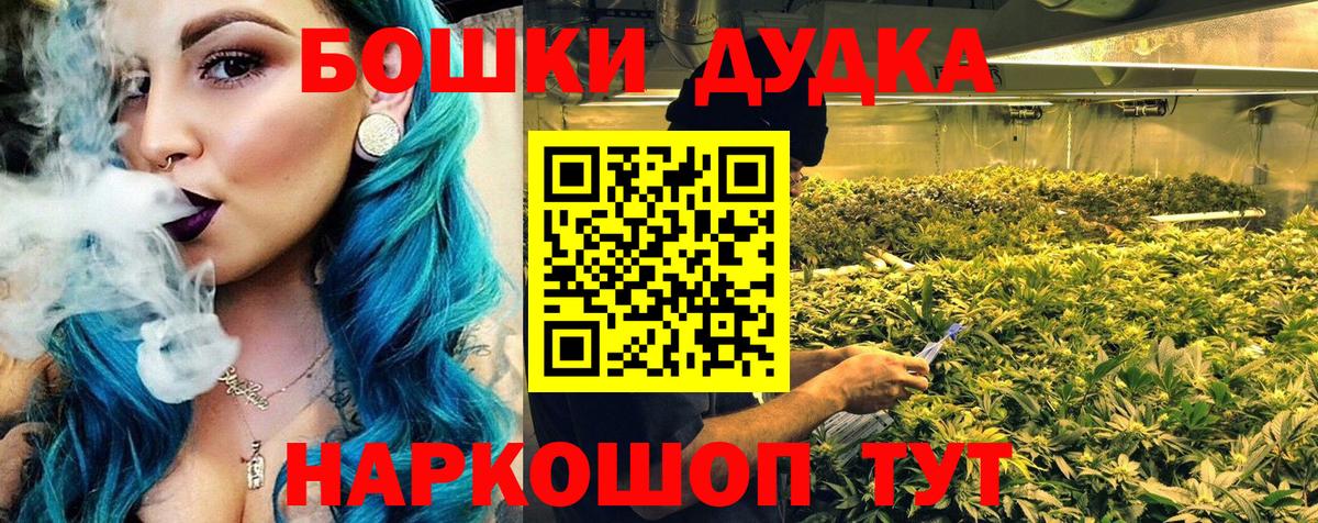 Междуреченск  Шишки марихуана конопля  Шишки марихуана VHQ  Бошки Шишки Bruce Banner  Вход с VPN 